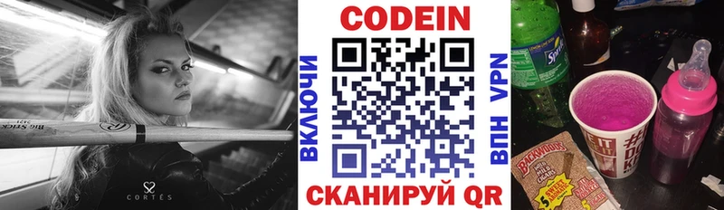 Codein Purple Drank  магазин    Протвино 
