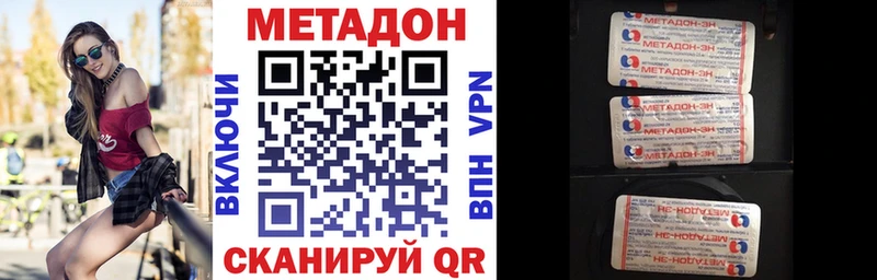 цены наркотик  Протвино  KRAKEN tor  Метадон VHQ 