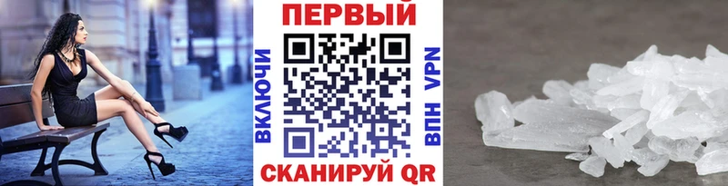 МЕТАМФЕТАМИН пудра  mega зеркало  Протвино 